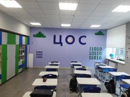 кабинет начальных классов